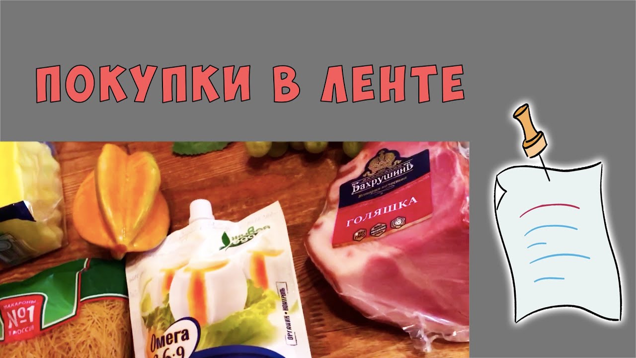 Доставка Товаров Из Магазина Лента