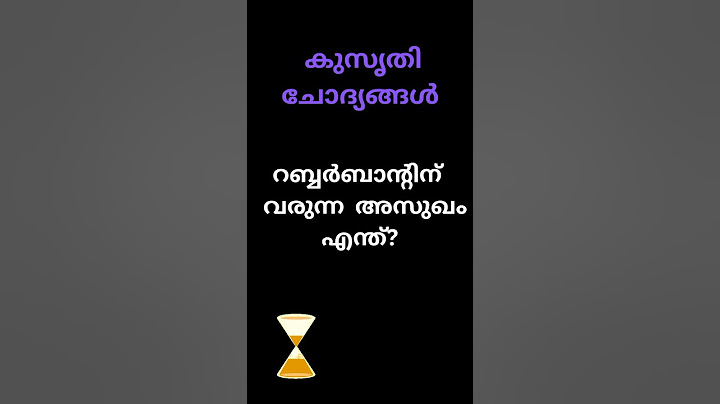 😲😲തല പുകയുന്ന കുസൃതി ചോദ്യങ്ങൾ | Brain Teaser