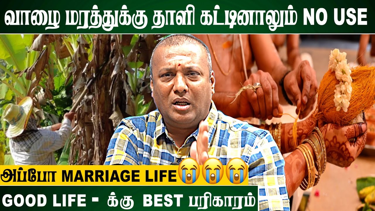 லக்ணத்தில் பிரச்சனையா?  | #vijaypandit  #marriageissues #mobilenumbernumerology #pariharam