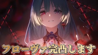 【#鳴潮 】完凸フローヴァと今汐(最推し)コンビが最強らしいので引きます【概要欄読んでね】
