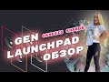 Genesis Shardes - обзор новой PRE IDO площадки. GEN Launchpad