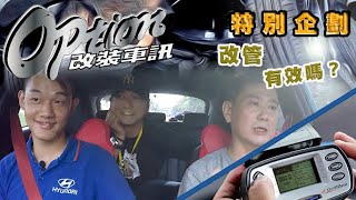 雷力排氣管改裝大對決Part II(Hyundai KONA Modified Exhaust ...