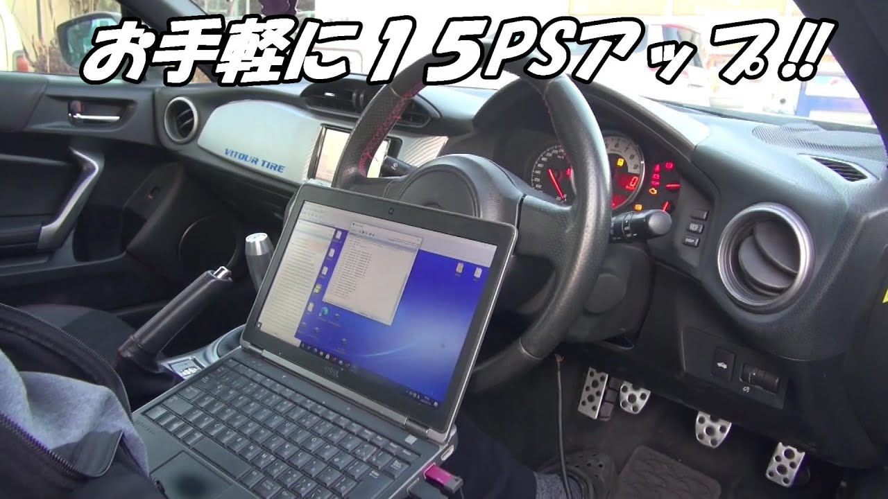 レスポンス＆パワーUP【８６】