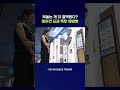 에어컨 종류마다 다르다는 냉방비 절약법 #에어컨 #shorts #스브스뉴스
