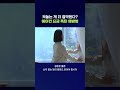 에어컨 종류마다 다르다는 냉방비 절약법 #에어컨 #shorts #스브스뉴스