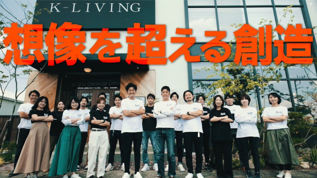 【創立100年】栃木県の注文住宅はK-LIVINGへ - YouTube