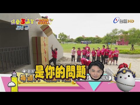 綜藝3國智-社畜新鮮人