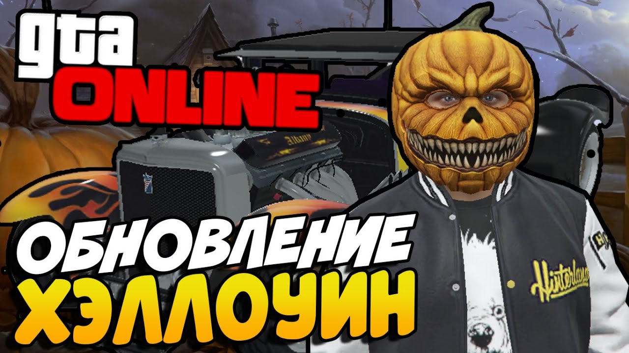 Скибиди файт обнова хэллоуинская