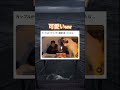 平和すぎるw #shorts#tiktok#Twitter#おもしろ#お笑い#おすすめ#猫 #家族 #面白い#おもしろ動画#爆笑#バズれ