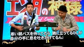 どぶろっく もしかしてだけど Youtube