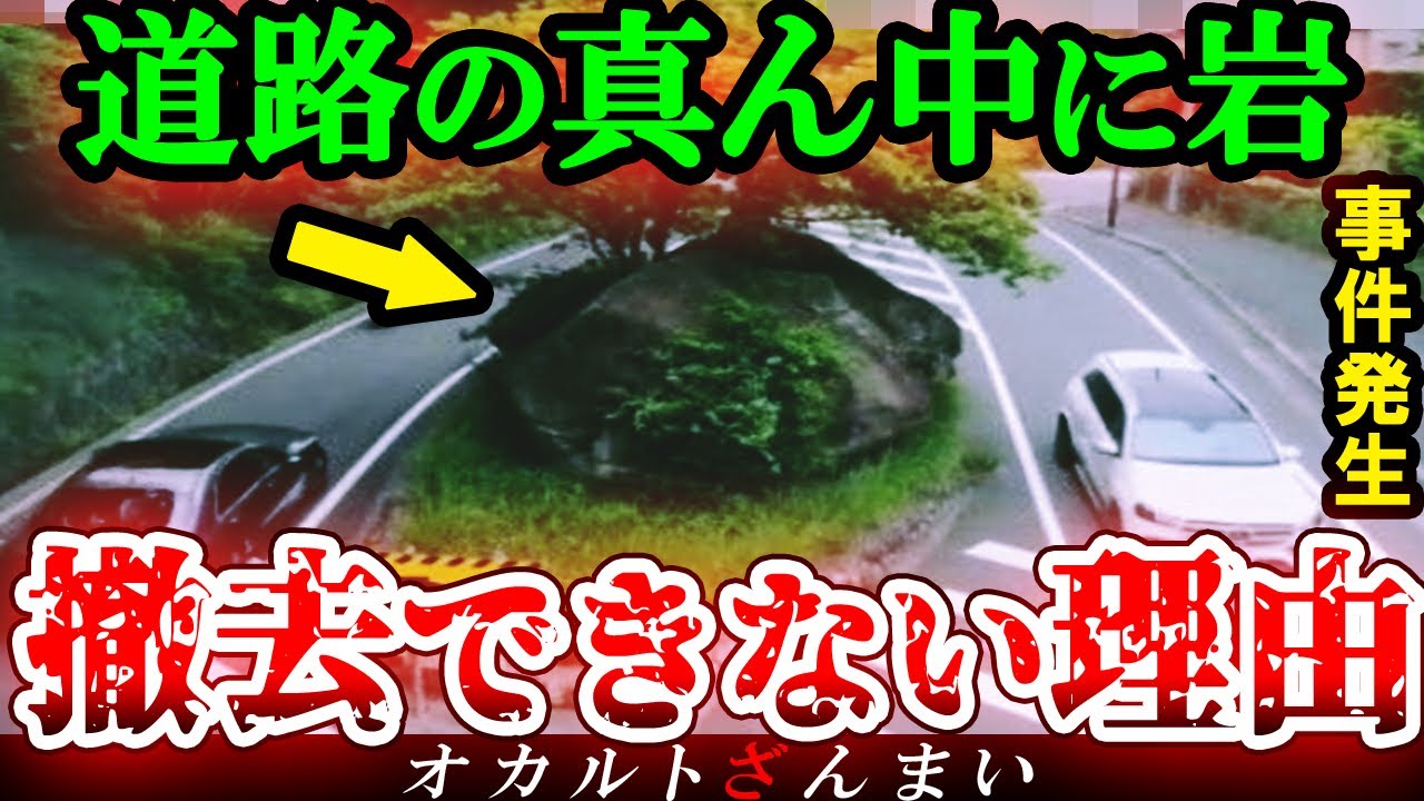 【※兵庫】あなたはまだこの岩の本当の恐怖を知らない…日本で起きた死霊の祟り3選【ゆっくり解説】
