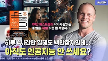 좋은 Prompt를 작성해 인공지능 비서에게 내 일을 