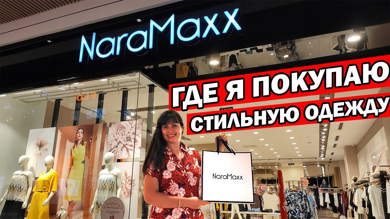 Турецкий Магазин Одежды В Москве Женщина
