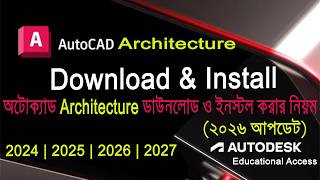 AutoCAD Architecture 2024/2025/2026/2027: Download & Install (Official Student License)