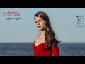 Христина Соловій Бути людьми Official Audio 