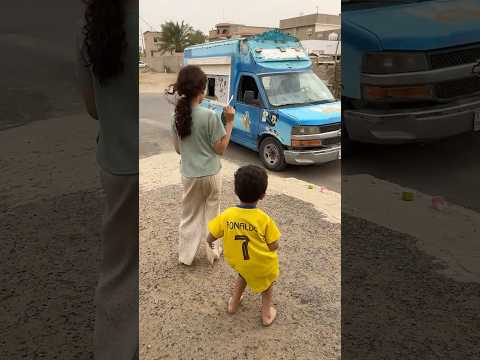 سيارة الايسكريم الجديدة وصلت اخيرا 