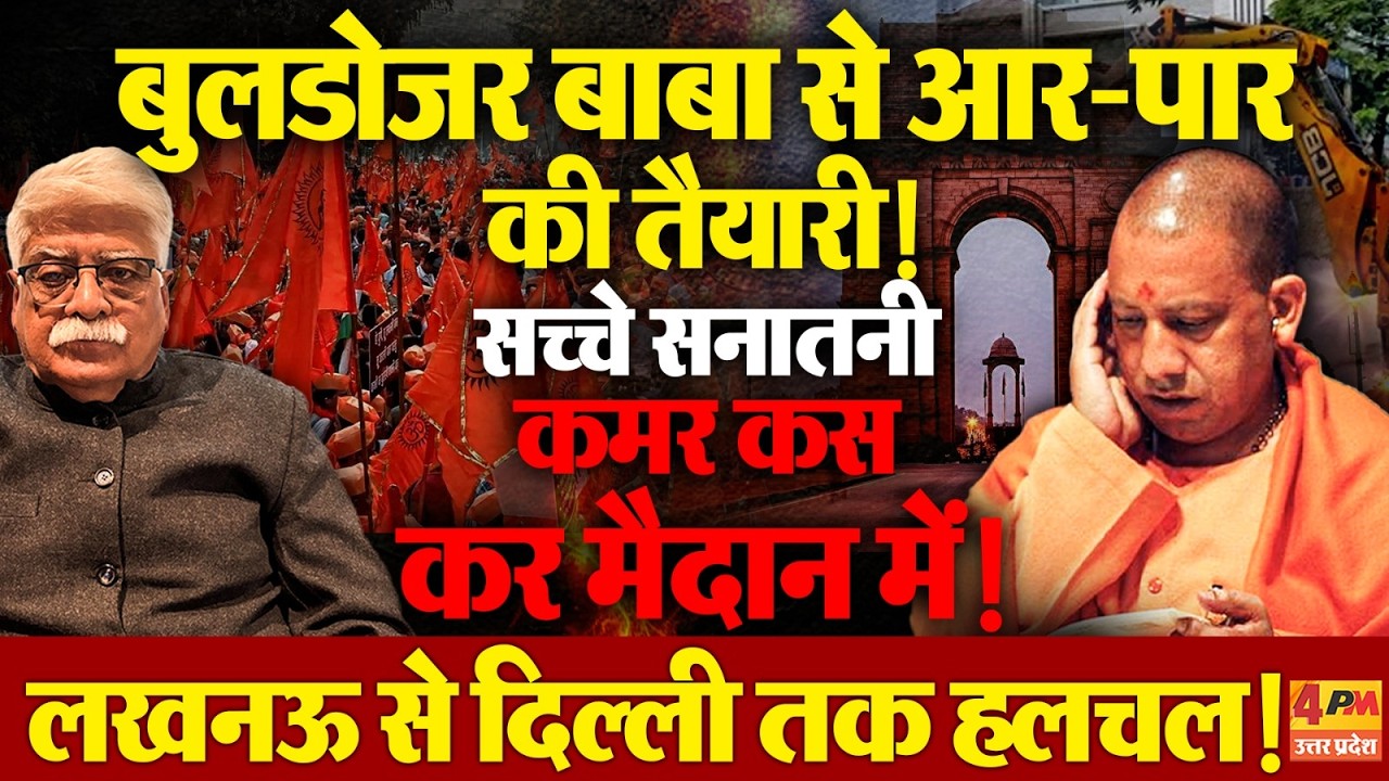 मोदी टीम की रणनीति फिर फेल? प्रो. अखिल स्वामी ने खोली पूरी राजनीतिक चाल!