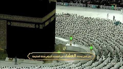 صلاة العشاء | للشيخ فيصل غزاوي 3 ذو القعدة 1443هـ | من سورة الأنعام 12 - 19