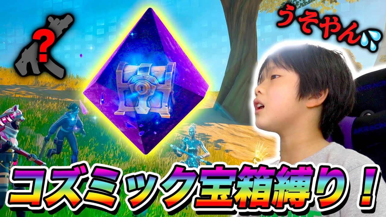 フォートナイト シーズン7発タイマンで弟ガチギレ 最後は仲良くスクワッドでビクロイww Fortniteゲーム実況 ロボットゲームズ Youtube