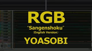 Karaoke♬ RGB - YOASOBI 「三原色」English Ver.【No Guide Melody】 Instrumental