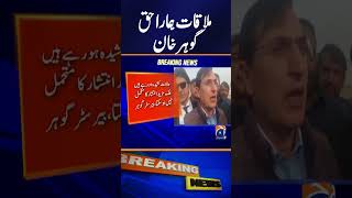 Barrister Gohar Big Statement - Imran Khan Latest News  - Breaking News