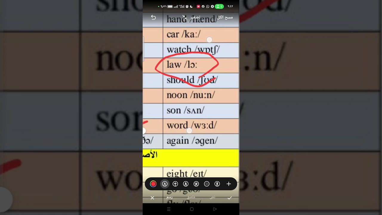 لفظ اصوات العلة @#صوت-مرحلة اولى
