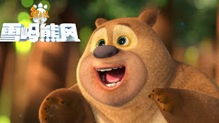熊出没之雪岭熊风 | 熊二的奇妙旅行 | 剧透警告 | Boonie Bears: A Mystical Winter | Highlights | Spoiler