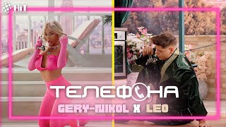 GERYNIKOL fea LEO  TELEFONA  ГЕРИНИКОЛ и ЛЕО  ТЕЛЕФОНА Official Video 2022 1080p