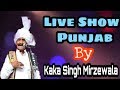 Full performance  live show punjab  kaka singh mirzewala  2019 surprise 