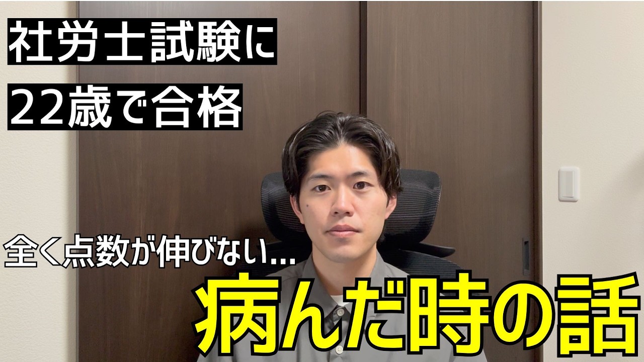 【過酷】受験生時代の「一番病んでいた時期」の話
