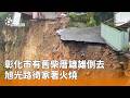 強風豪雨致災與交通中斷