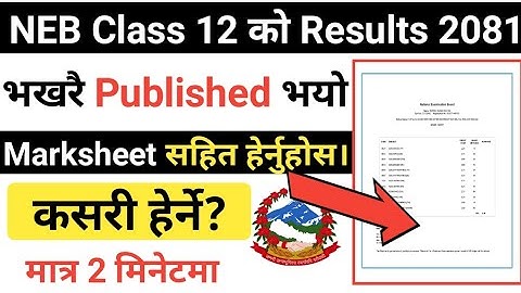How to check class 12 result 2081 with marksheet ? 2081||Neb class 12 result Kasari Herne? 2081