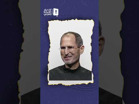 التفاحة السحرية اعرفوا قصتها من حلقة مفترق كتب