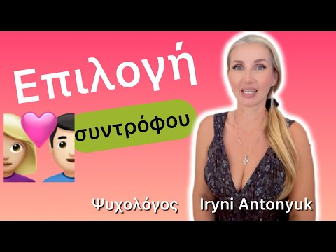 💞Πως να επιλέξεις