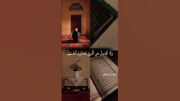 قرآن كريم -رآحه نفسيه ـ الشيخ ياسر الدوسري #اكسبلور #دويتو #لايك #راحة_نفسية #ترند -ÃŁÐÊŽÊŁ