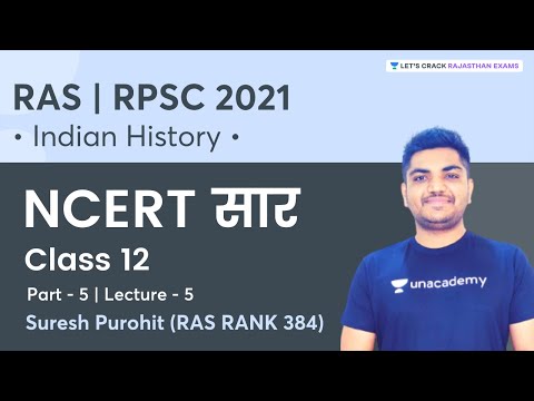 Indian History | NCERT सार | Class 12 | Part 5 | RAS/RPSC 2021 | Suresh Purohit