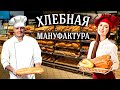 Натуральный Хлеб