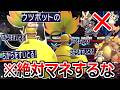 ※対戦相手が2ターンで絶望する物理受け"メガウツボット"が楽しすぎる。【ポケモンチャンピオンズ|Pokémon Champions】実況プレイ