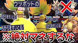 ※対戦相手が2ターンで絶望する物理受け