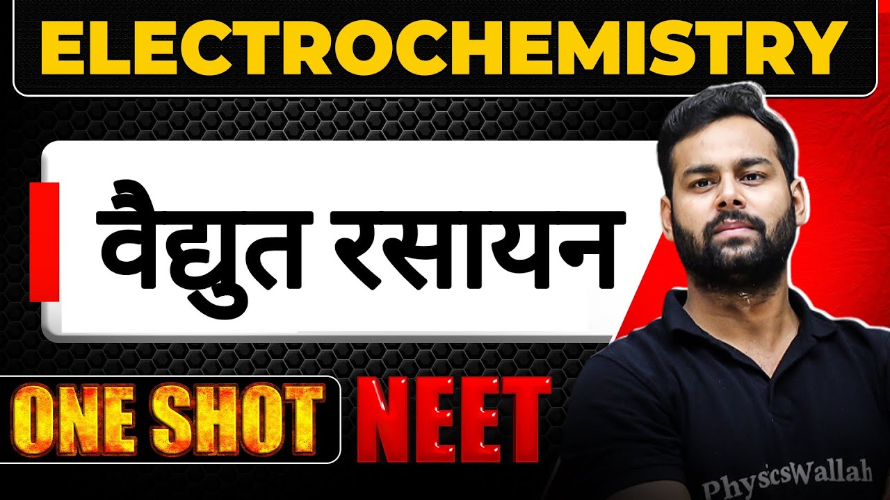 ELECTROCHEMISTRY in 1 Shot | वैद्युत रसायन | All Concepts & PYQs Covered | NEET Hindi