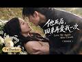全集 | 假死未婚夫成了我的&ldquo;禁忌舅舅&rdquo;,暗中带伤强宠,婚礼上替我挡炸弹极致虐恋!
