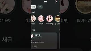 bj 동영상 크리에이터 유튜브 김인호tv 옛날 이름 아프리카tv 현재 이름 SOOP 이노레이블 대표님 bj 김인호 형님 SOOP 방송 앱 🍯👍