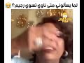 حالات واتس اب مضحكه لما يسألوني متى تسوي ريجيم للبنات  