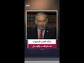 إسرائيل تضع الجيش في حالة تأهب قصوى وتوصية من الموساد ارجعوا إلى الحرب