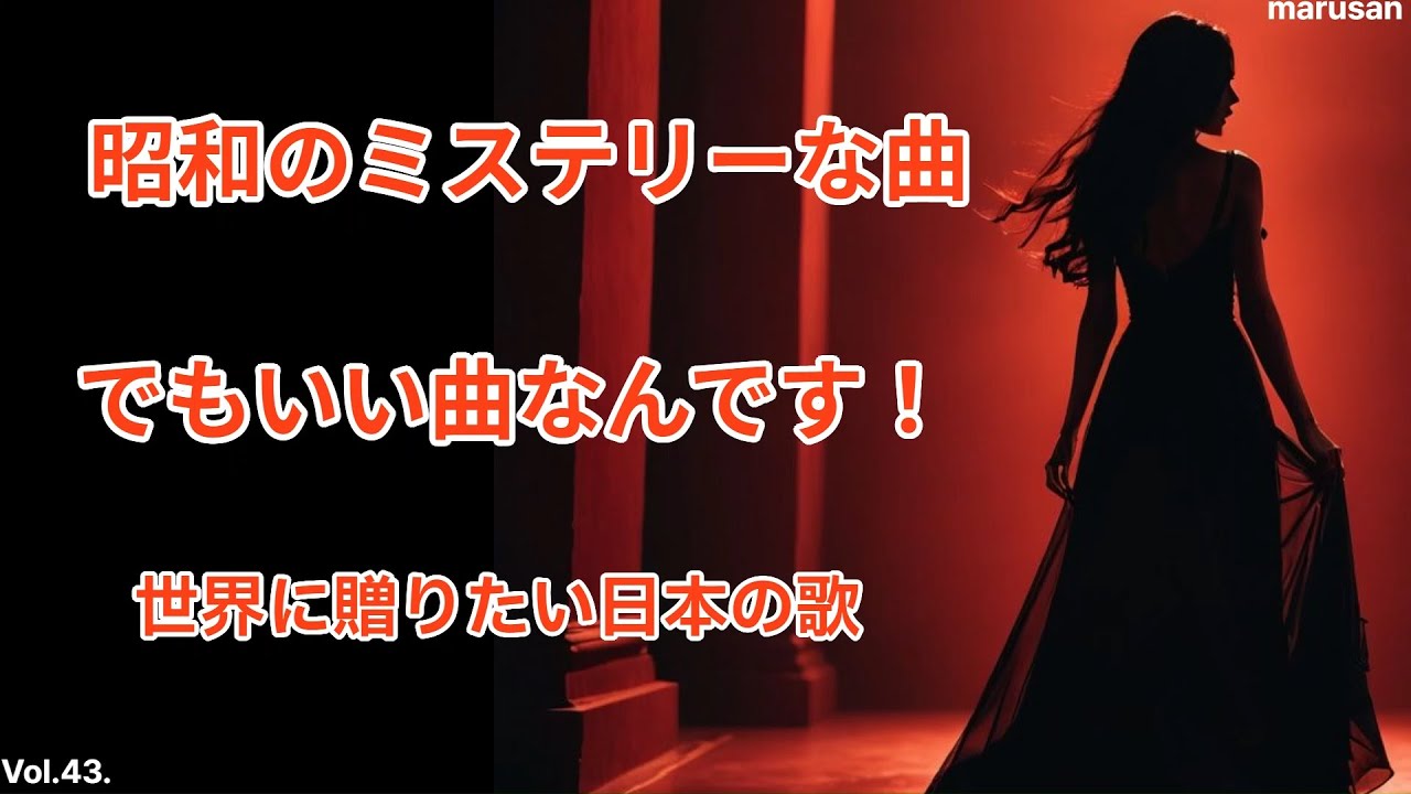 夜へ急ぐ人 #紅白 動画