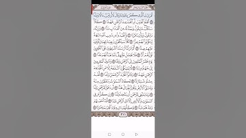سورة مريم المقطع الجديد للصف السادس