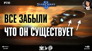 Download Lagu ИМБА, О КОТОРОЙ ВЫ НЕ ЗНАЛИ: Все забыли, что Скаут существует, а он нереально хорош в StarCraft II MP3