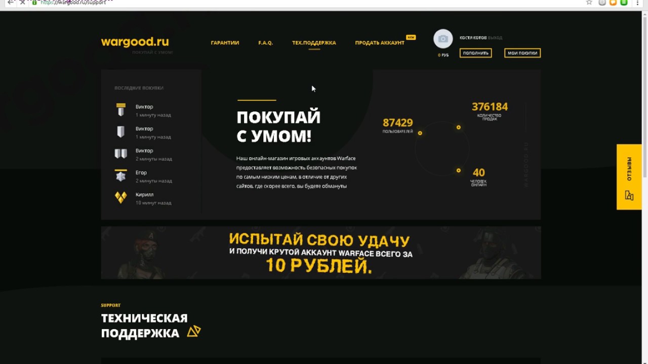 не могу создать аккаунт сони