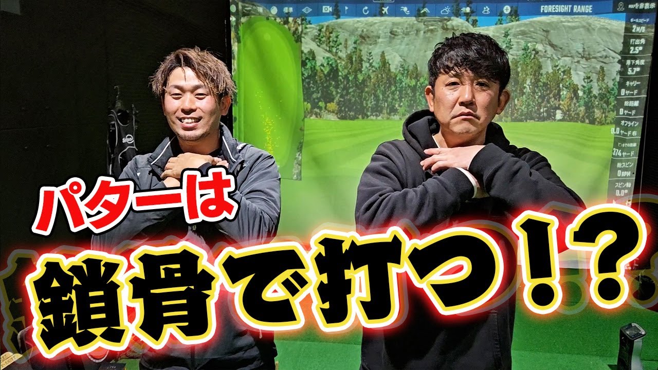 パターモンスターに改めて聞いてみた‼︎