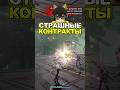 Контракты - новый эндгейм | Arknights: Endfield #shorts #arknights #arknightsendfield